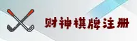 财神(QISHEN)官方网站 · 免费注册送999 · A7X3