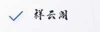 合作伙伴